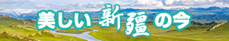 我想看东北男人和女人日毛洞新疆banner-w330n60.jpg